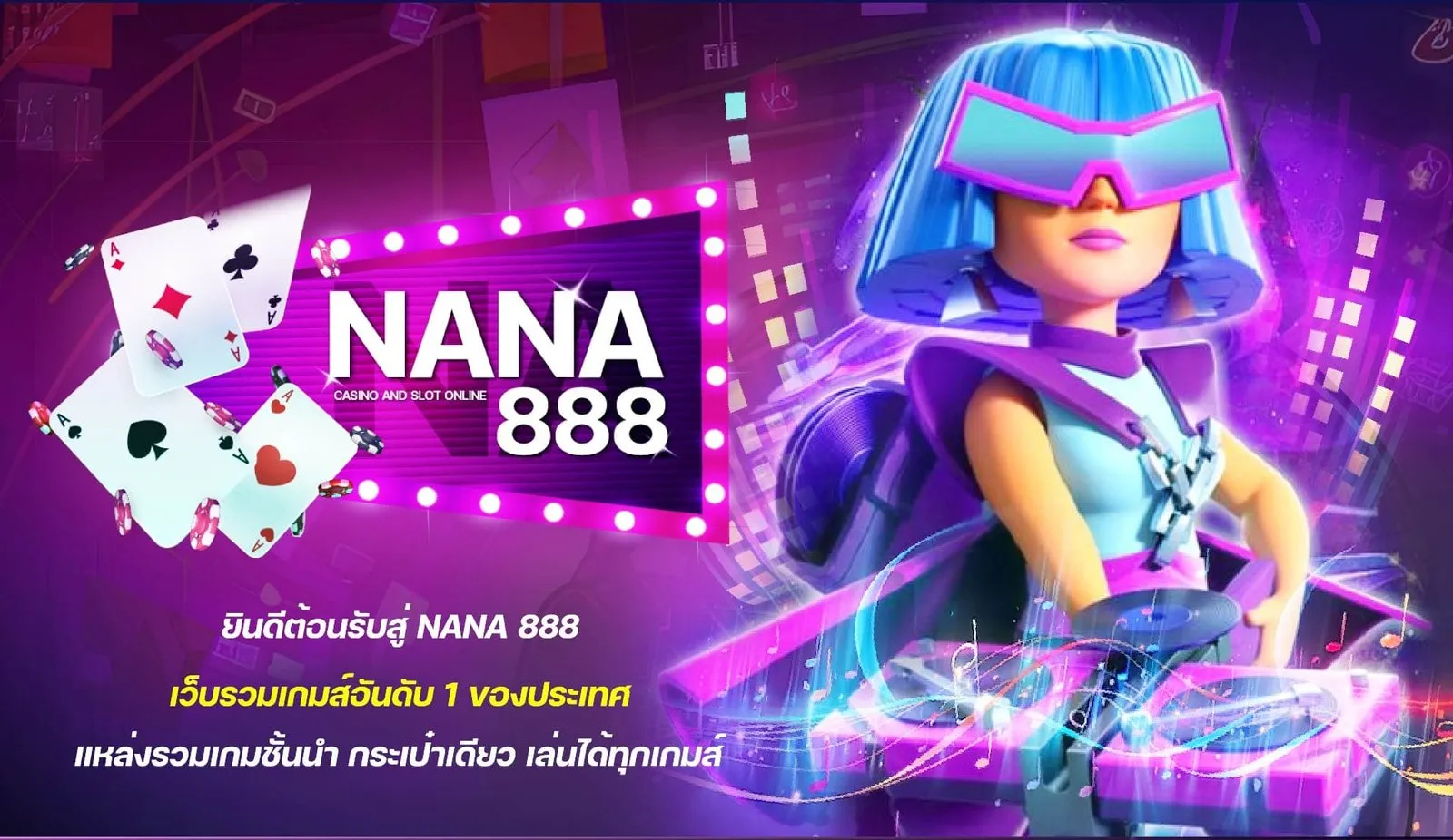 นานา 888