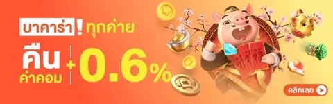 นานา 888