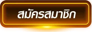 นานา 888